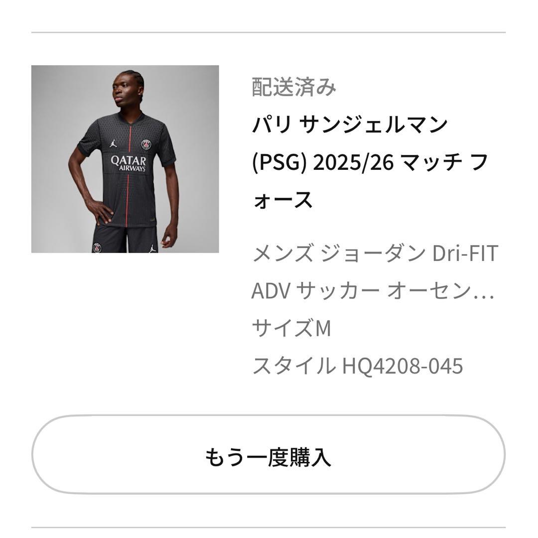 パリ・サンジェルマン　PSG 25/26 4th オーセンティック　Mサイズ