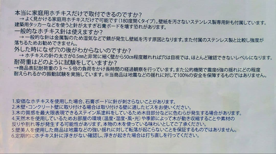 壁に傷つけないホチキス取付けベイトリール用ラック 壁美人