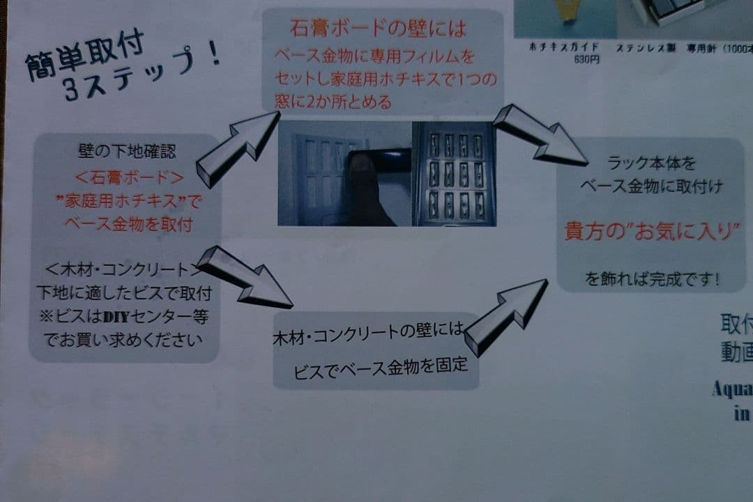 壁に傷つけないホチキス取付けベイトリール用ラック 壁美人
