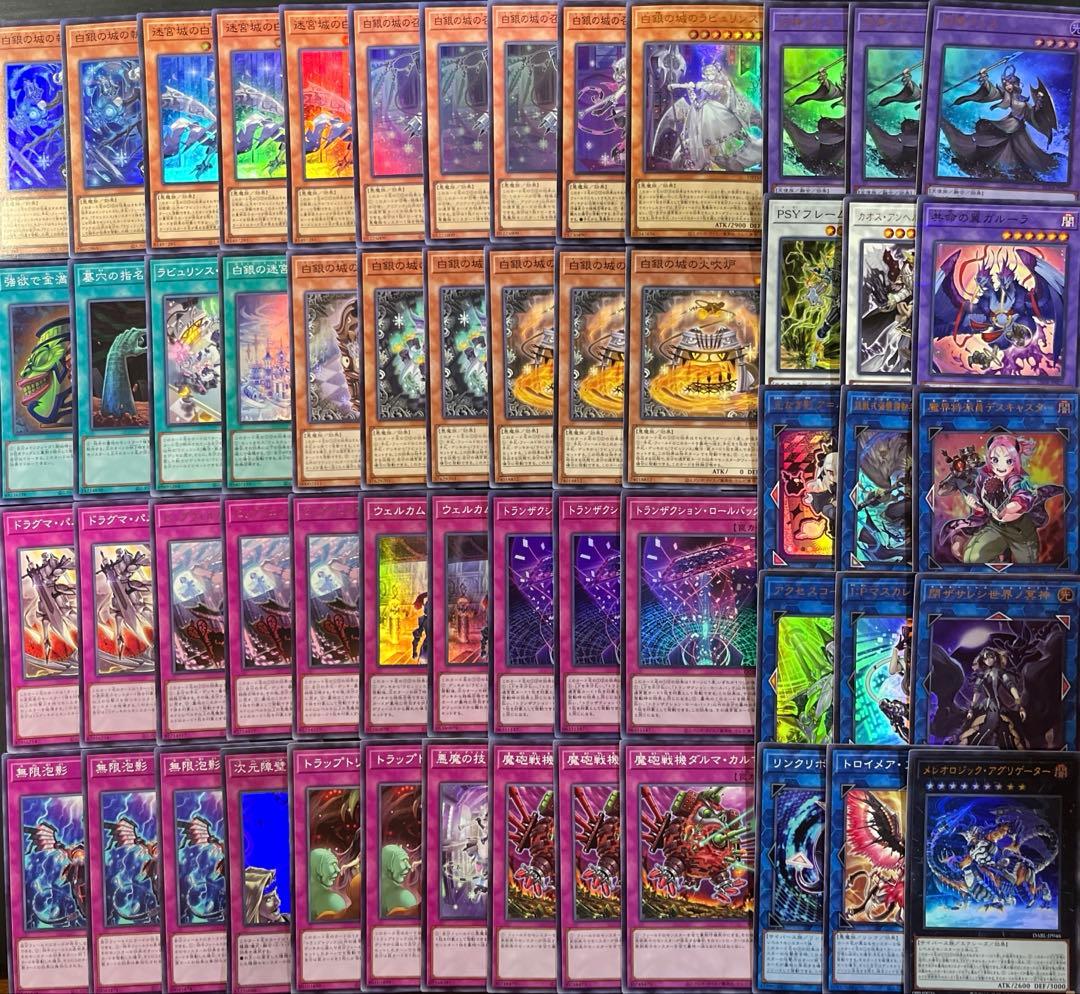 遊戯王　ラビュリンス　本格構築　デッキ