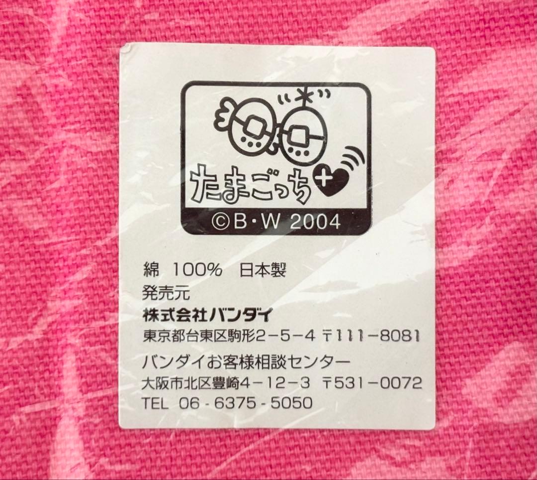 バンダイ　たまごっち　トートバック