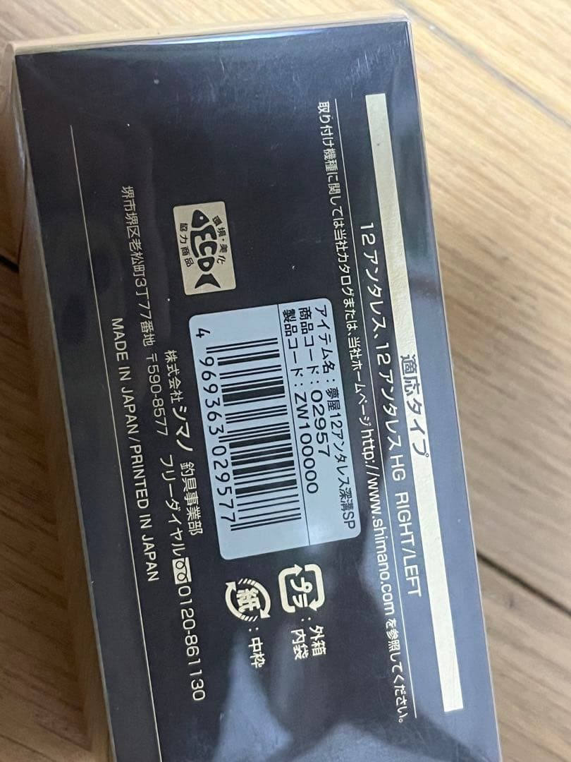 シマノ 12 アンタレスHG 左 夢屋 深溝スプール 付き