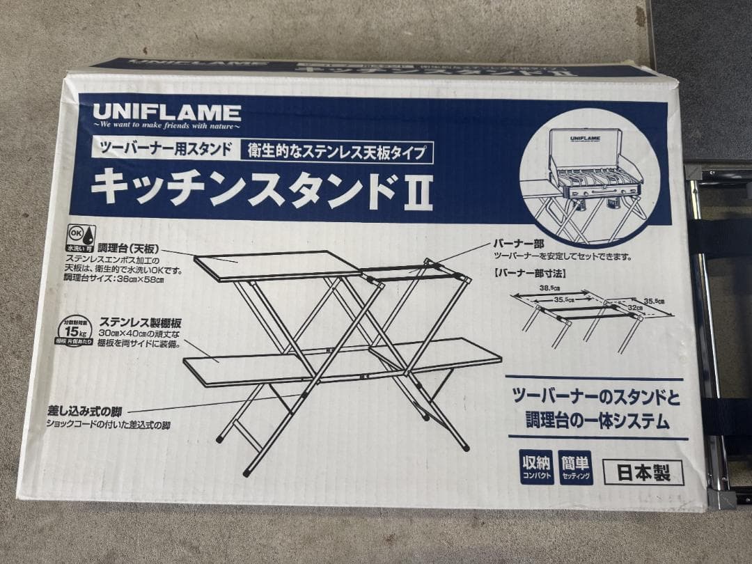 ユニフレーム ツインバーナー US-1900 キッチンスタンドⅡ セット