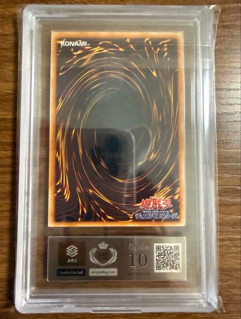 300円〜【ARS10】　ハネクリボー　LV10 レリーフ　鑑定書付き