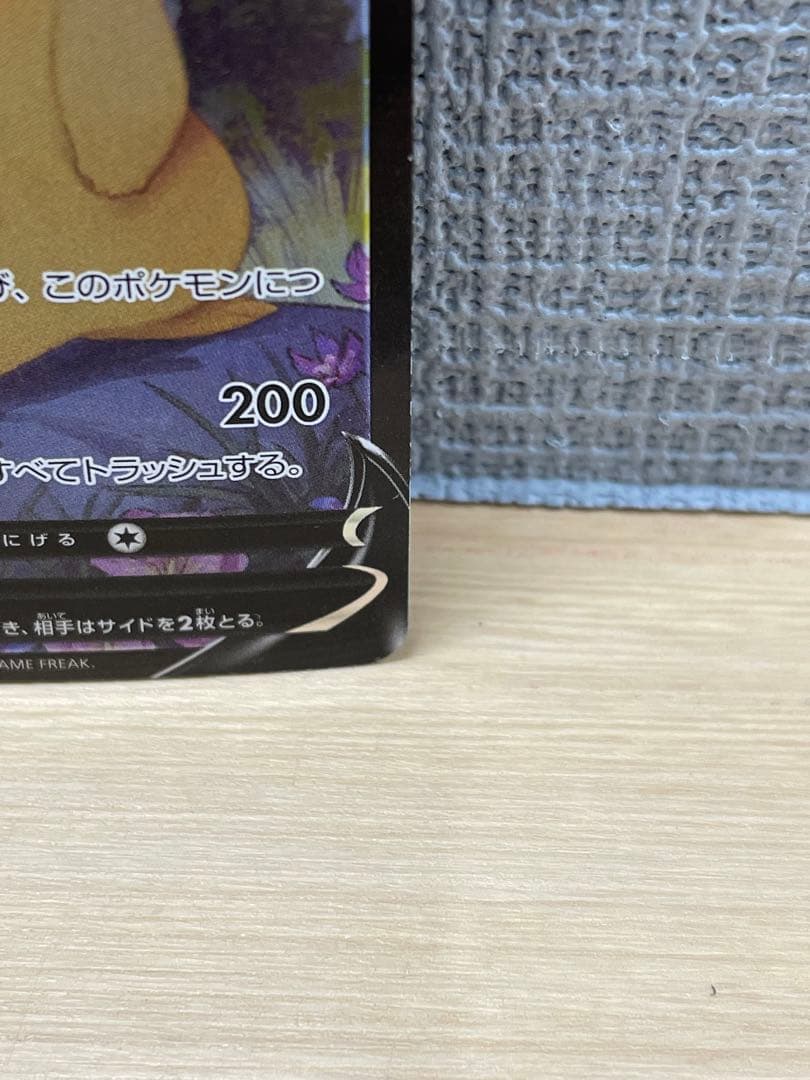 ピカチュウv CSR s8b 222/184 VMAXクライマックス