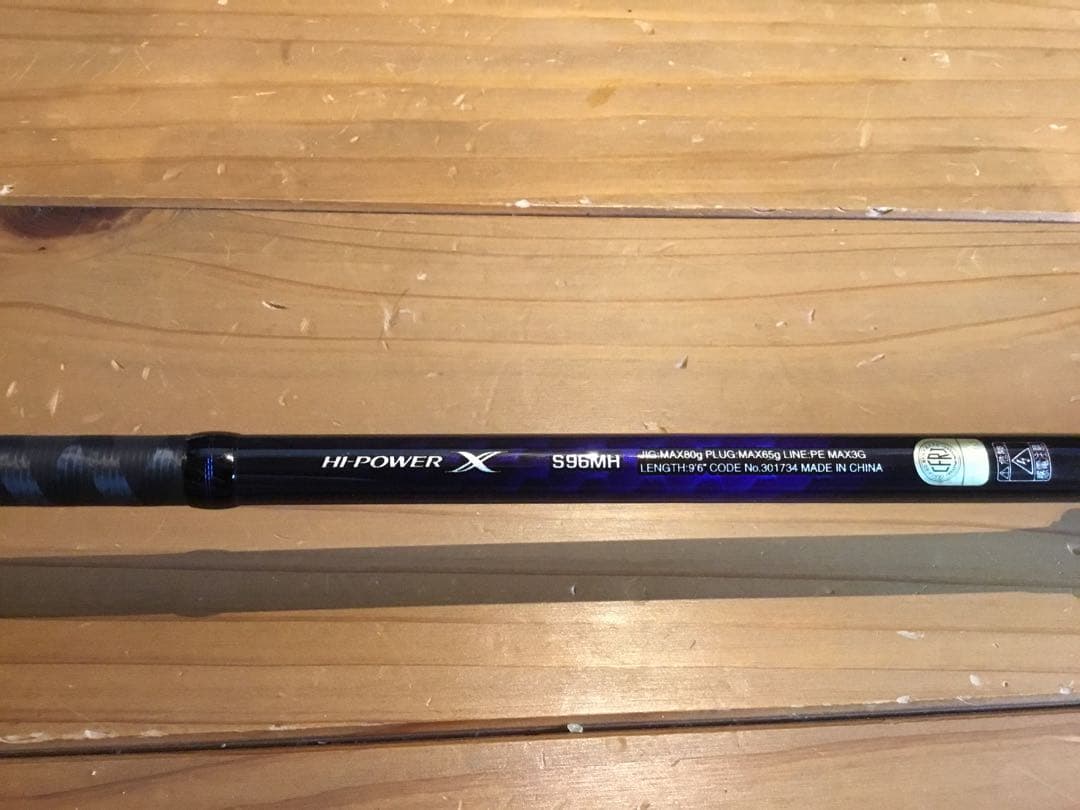 【最終価格】シマノ　コルトスナイパーBB S96MH【着払い】