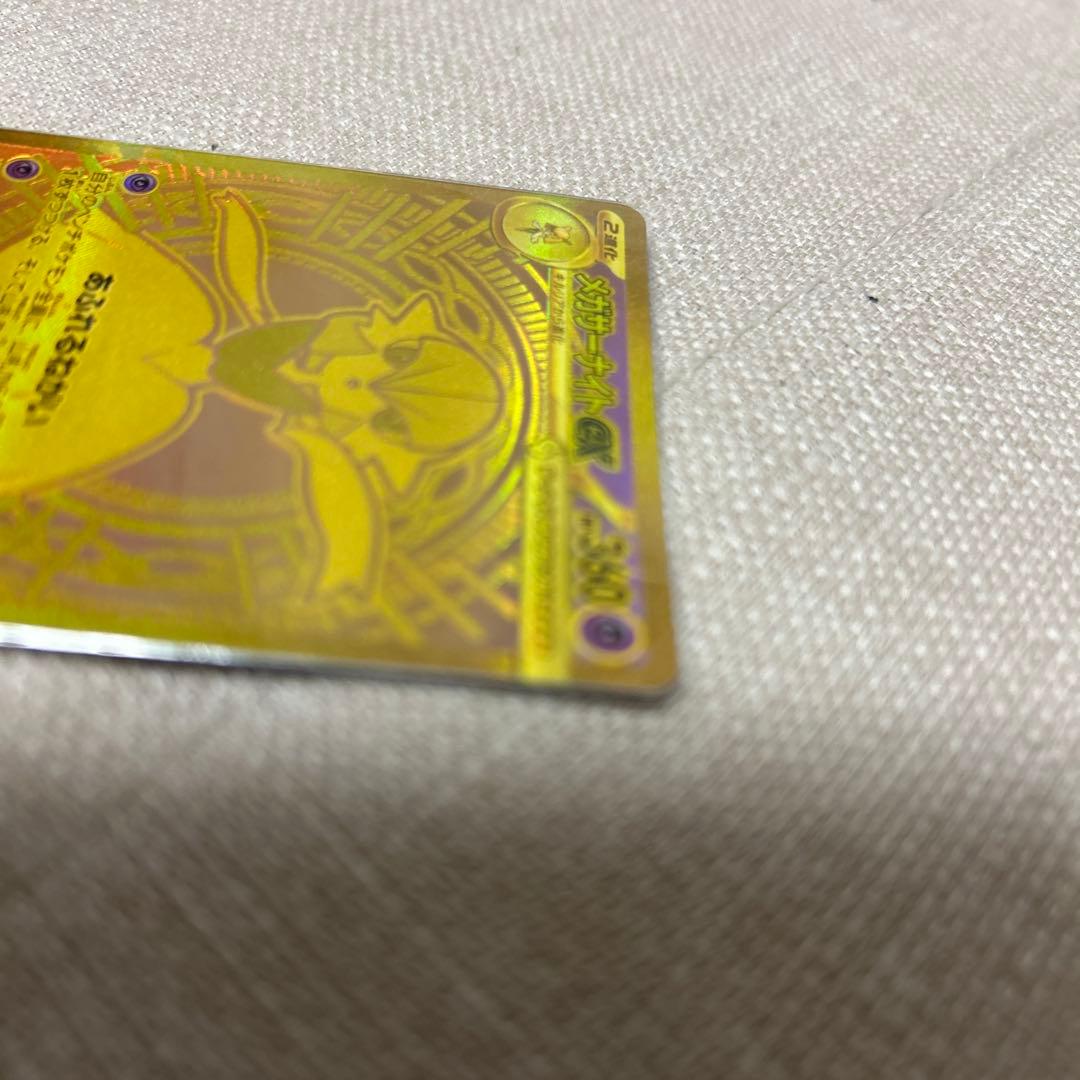 ポケモンカード　メガサーナイトex mur メガシンフォニア　3枚