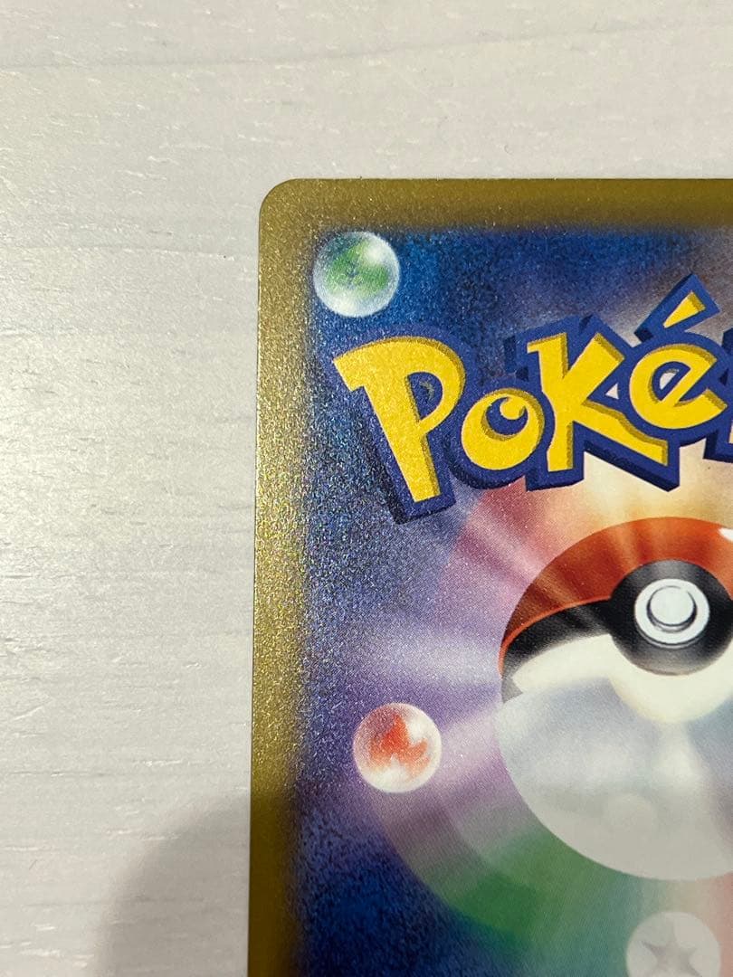 (美品)メガゲッコウガex SAR ニンジャスピナーセンタリング⭕️ ARおまけ付