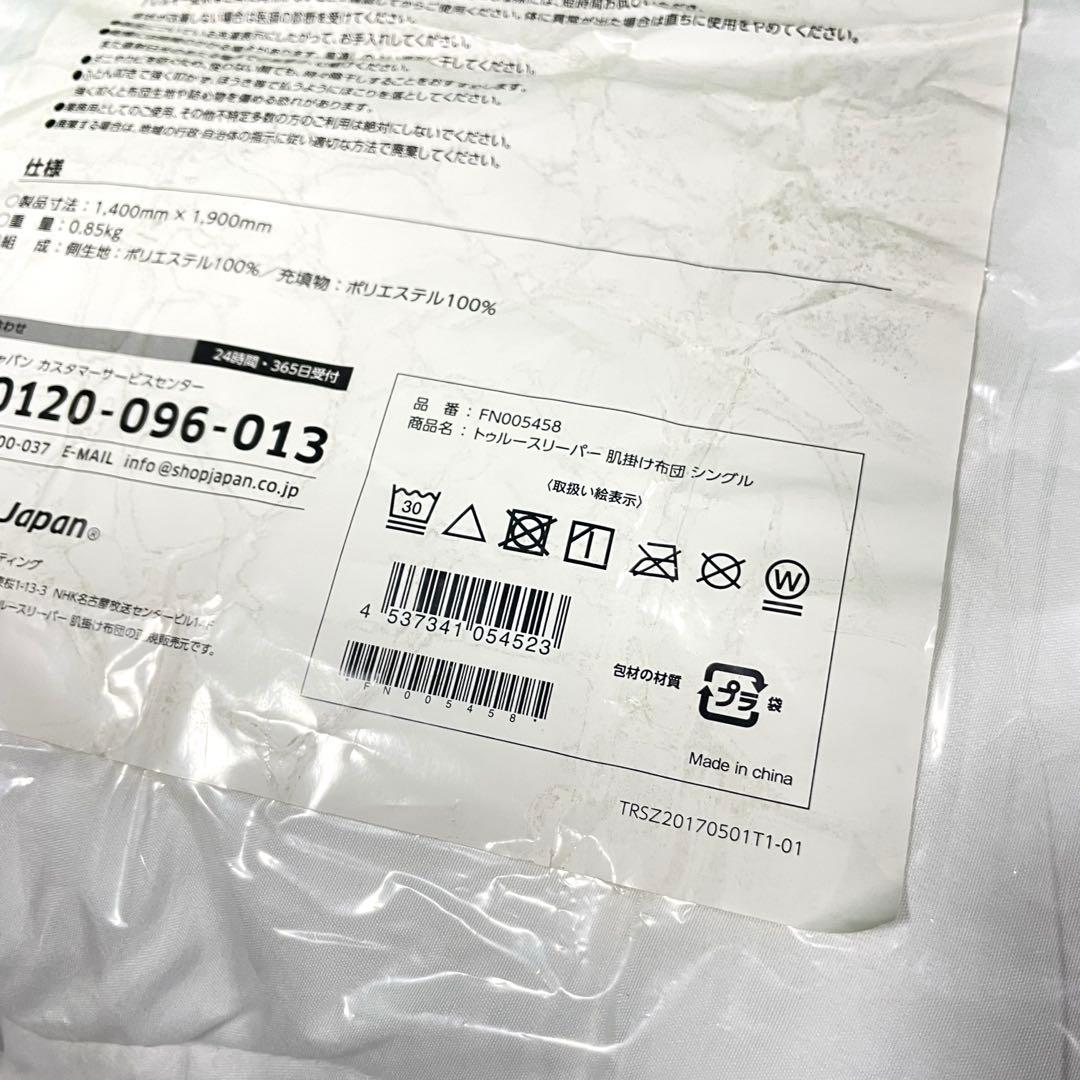 未使用 TrueSleeperトゥルースリーパー 掛け布団 枕 3点セット