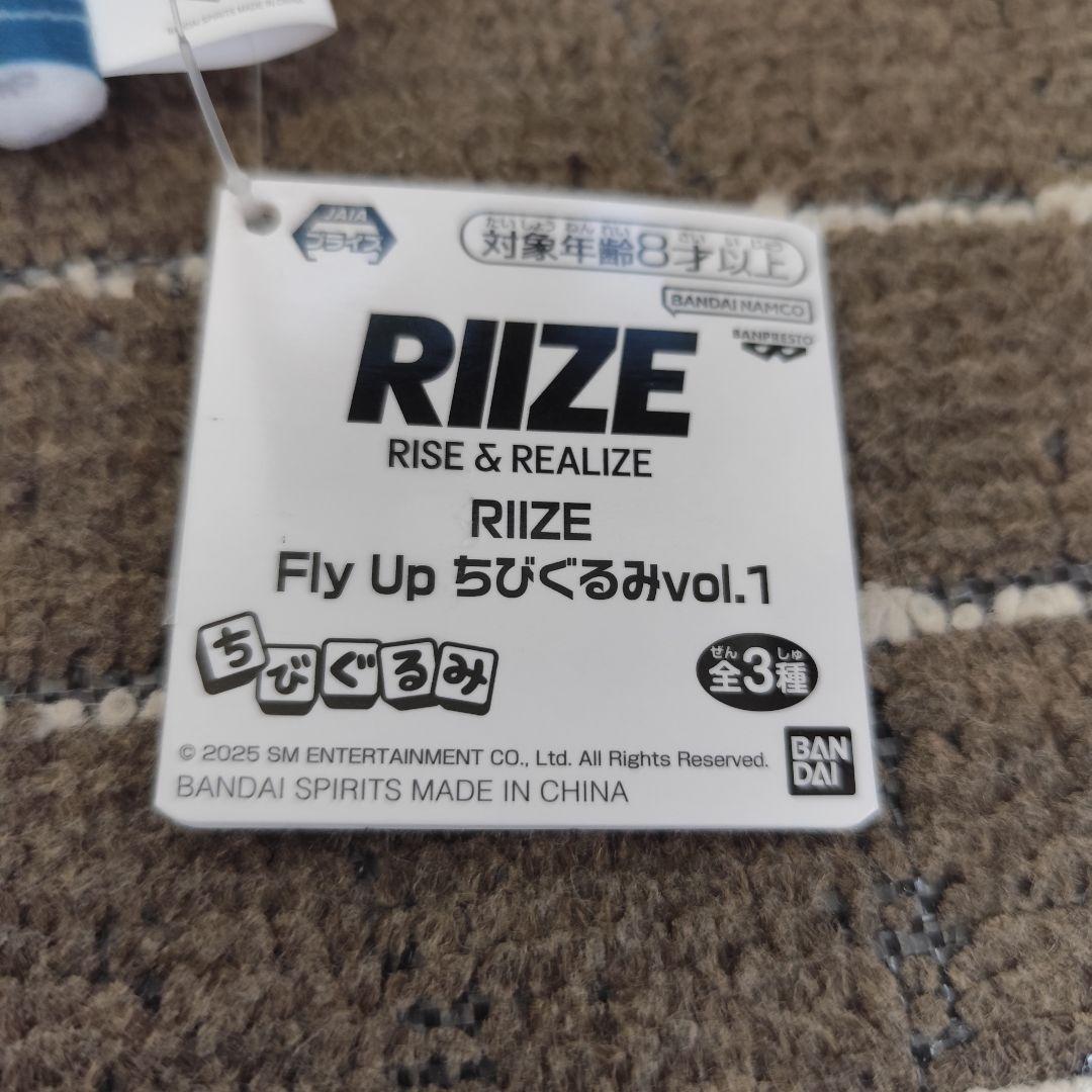 RIIZE Fly up ちびぐるみ 全6種×4個 24個セット 新品 タグ付き