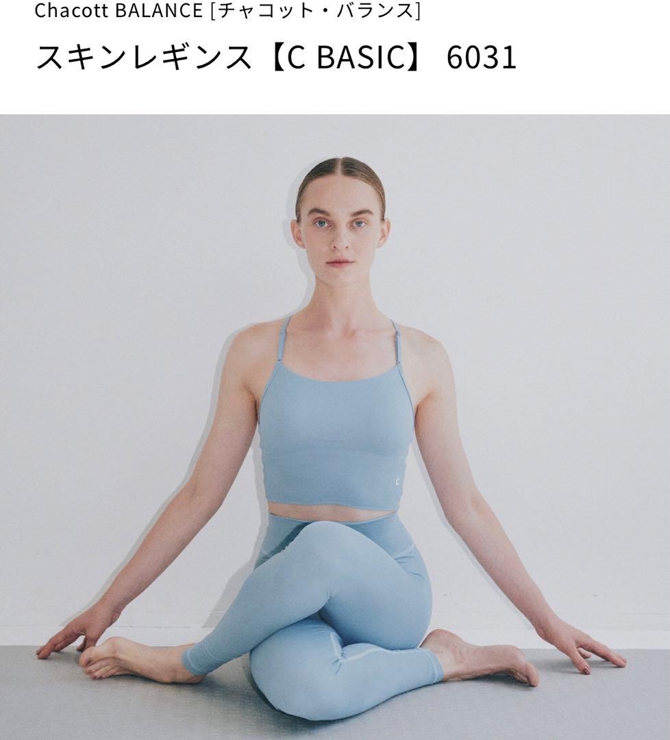 ⭐️【チャコット】水色レギンス1824