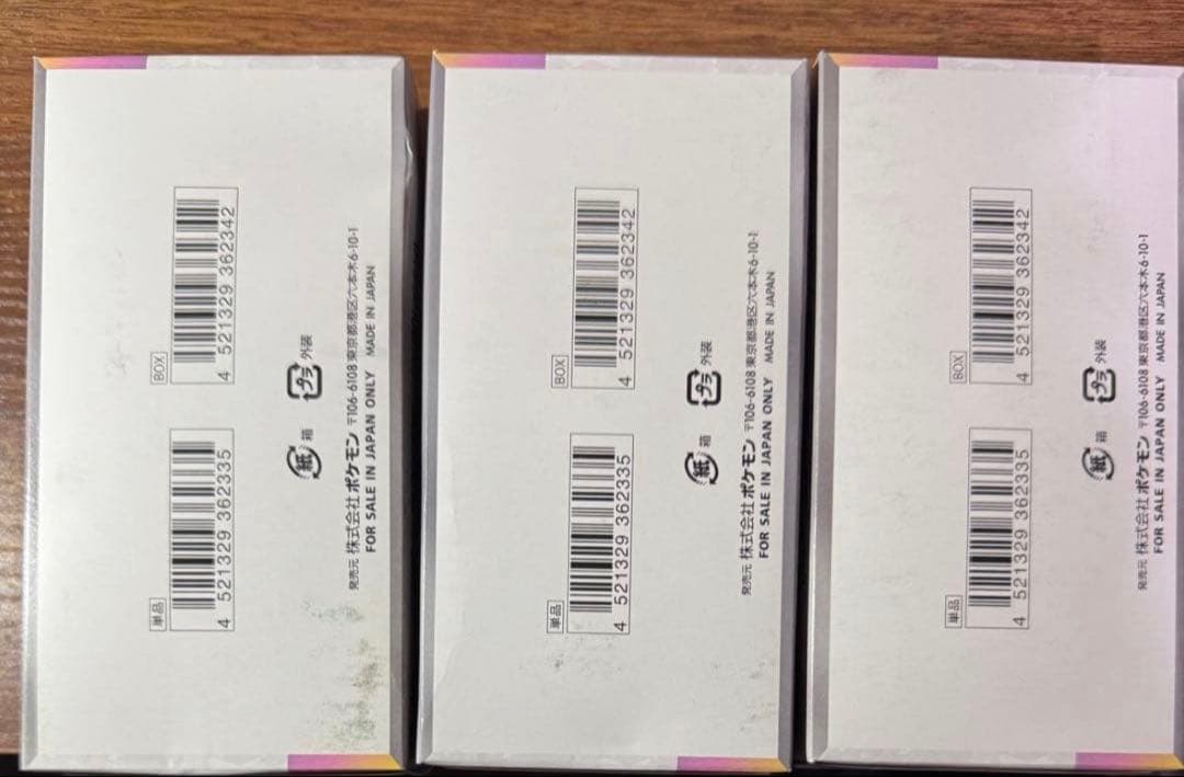テラスタルフェス　シュリンク無し　ぺりぺり付き　3BOX