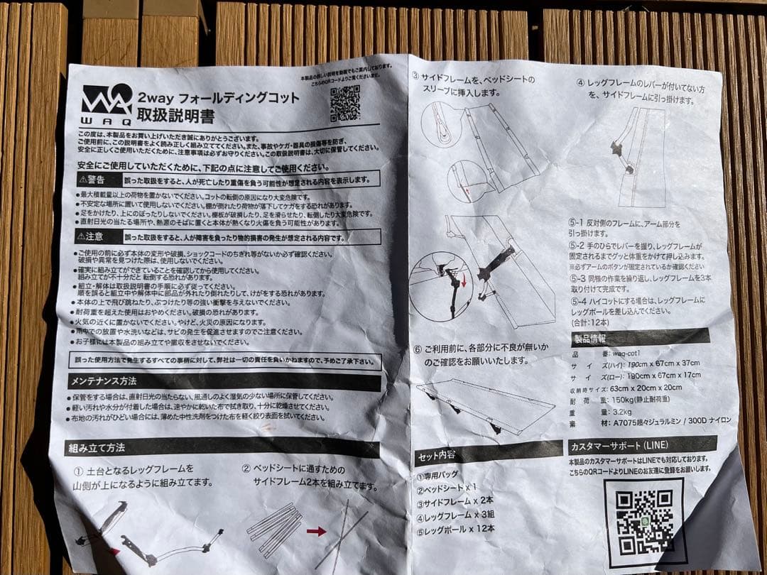 WAQ 2WAY フォールディングコット　300Dナイロン