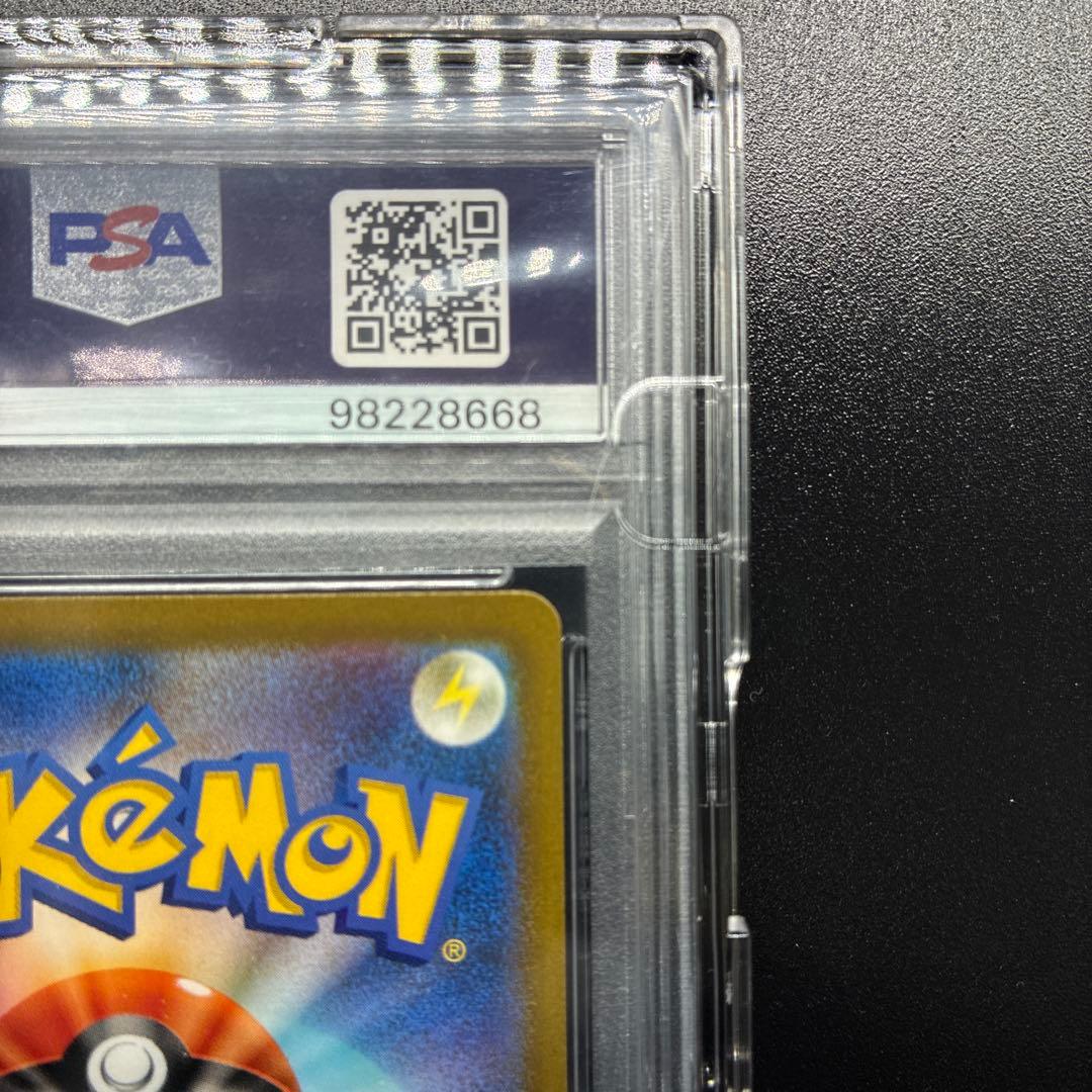 【PSA10】リザードンex SAR SV3 黒炎の支配者 134/108