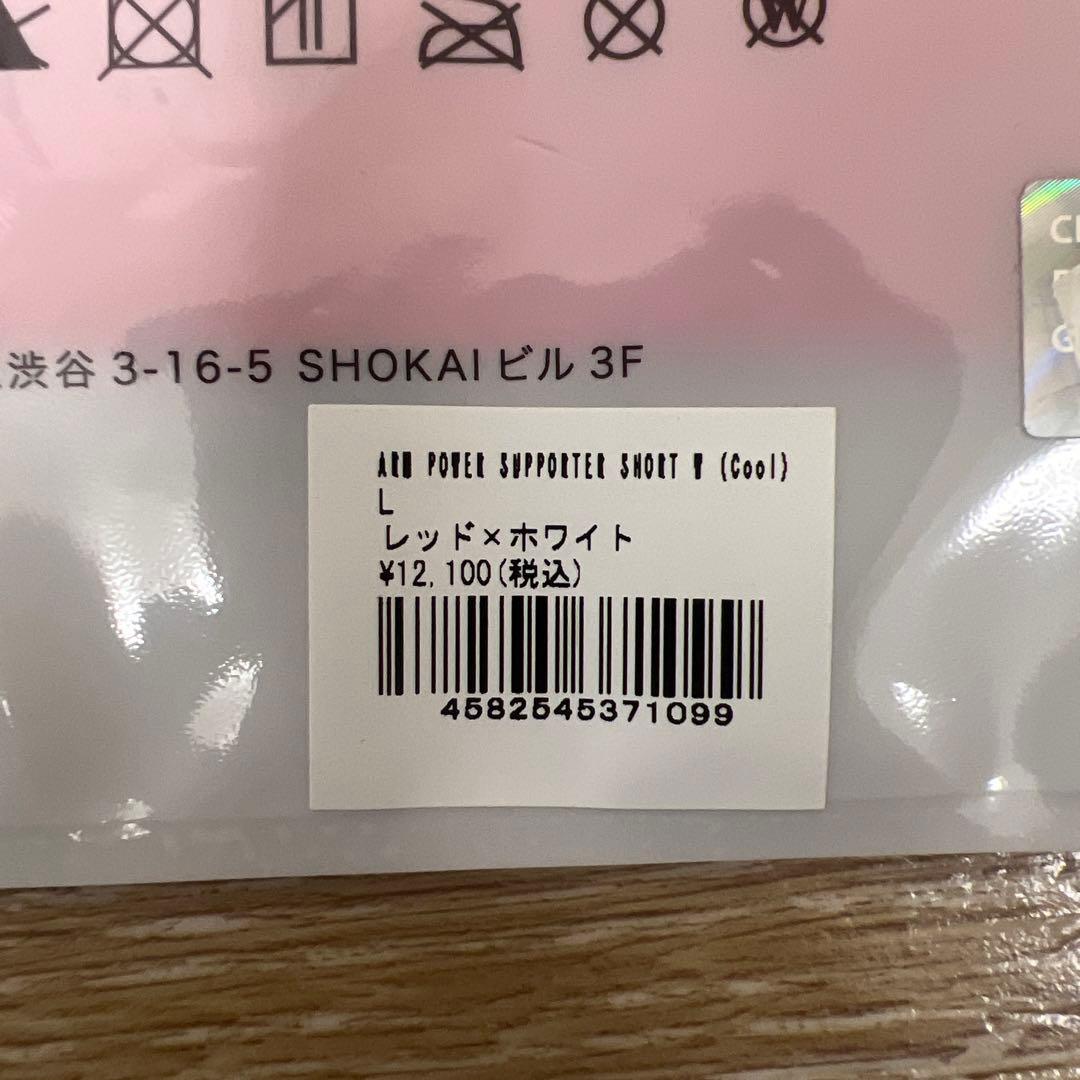 [新品未開封] セラミックパワーギア アームサポーター Lサイズ 赤×白