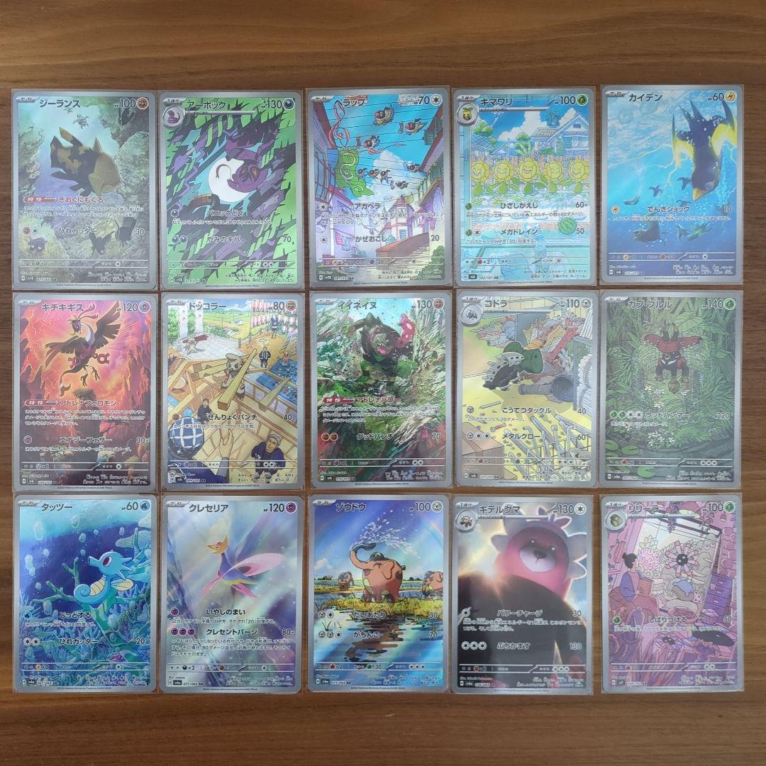 ポケモンカード AR 130枚 被りなし