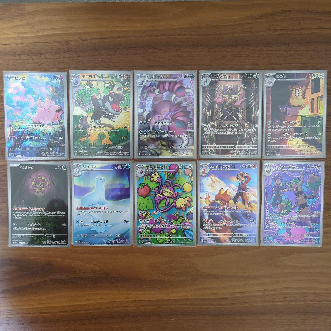 ポケモンカード AR 130枚 被りなし