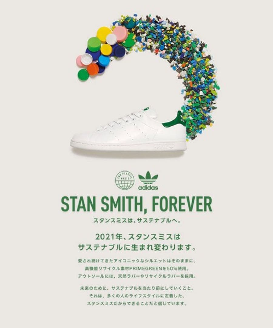 新同22.5adidas STANSMISTHアディダス スタンスミス