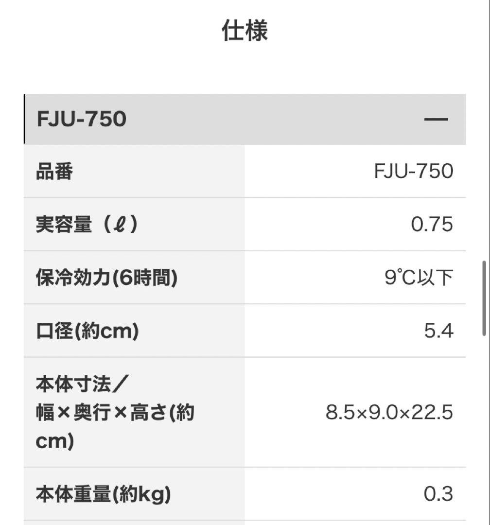 THERMOS 水筒 真空断熱スポーツボトル