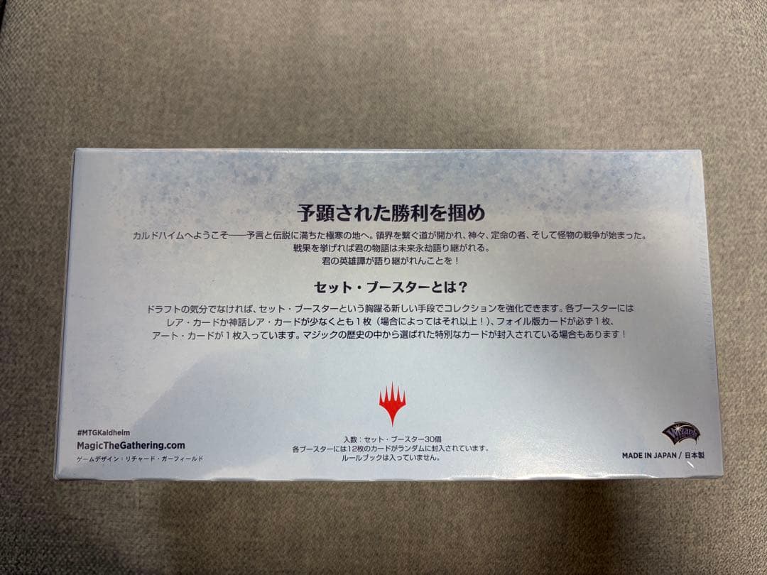 MTG カルドハイム セット・ブースター シュリンク付き BOX
