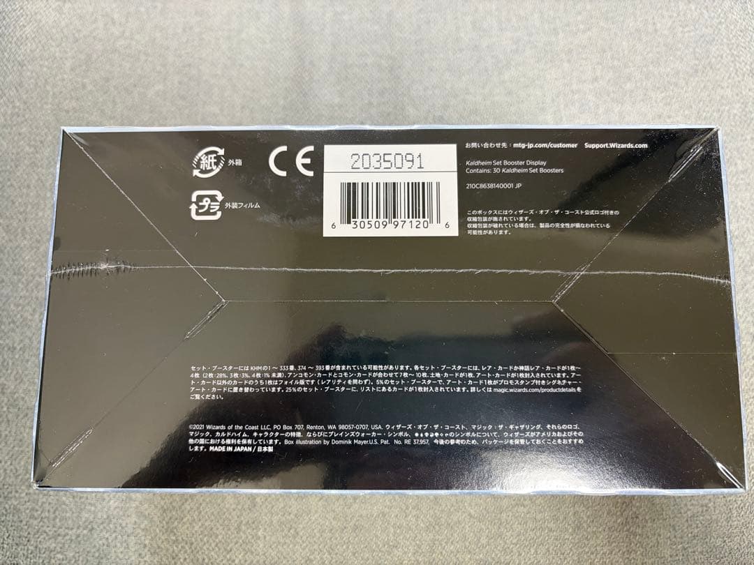 MTG カルドハイム セット・ブースター シュリンク付き BOX