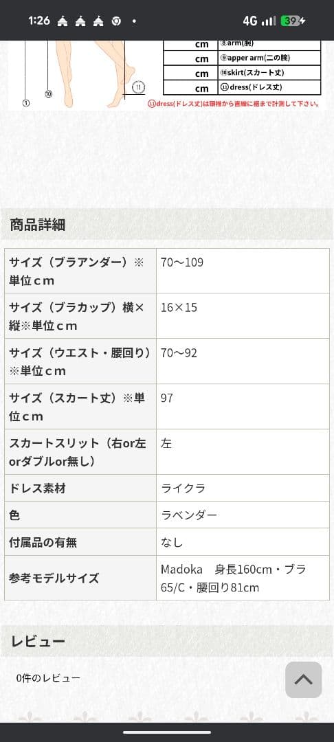 値段交渉可！　美品ベリーダンス衣装　オリエンタル　✧説明文をよくご確認ください