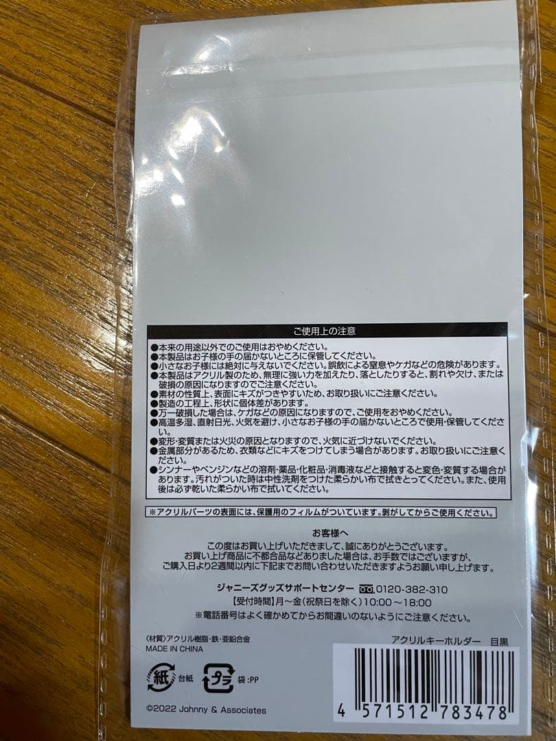  Man アクリルスタンド セット 目黒蓮