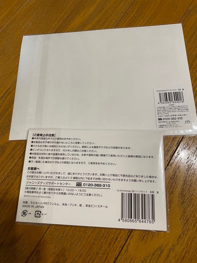  Man アクリルスタンド セット 目黒蓮