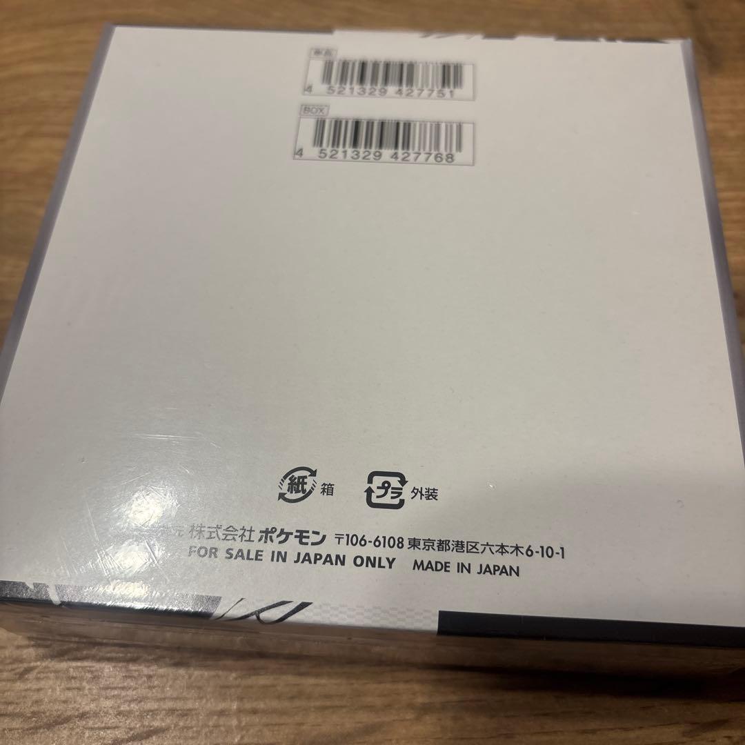 ポケモンカードゲーム ブラックボルト　シュリンク付き　1BOX