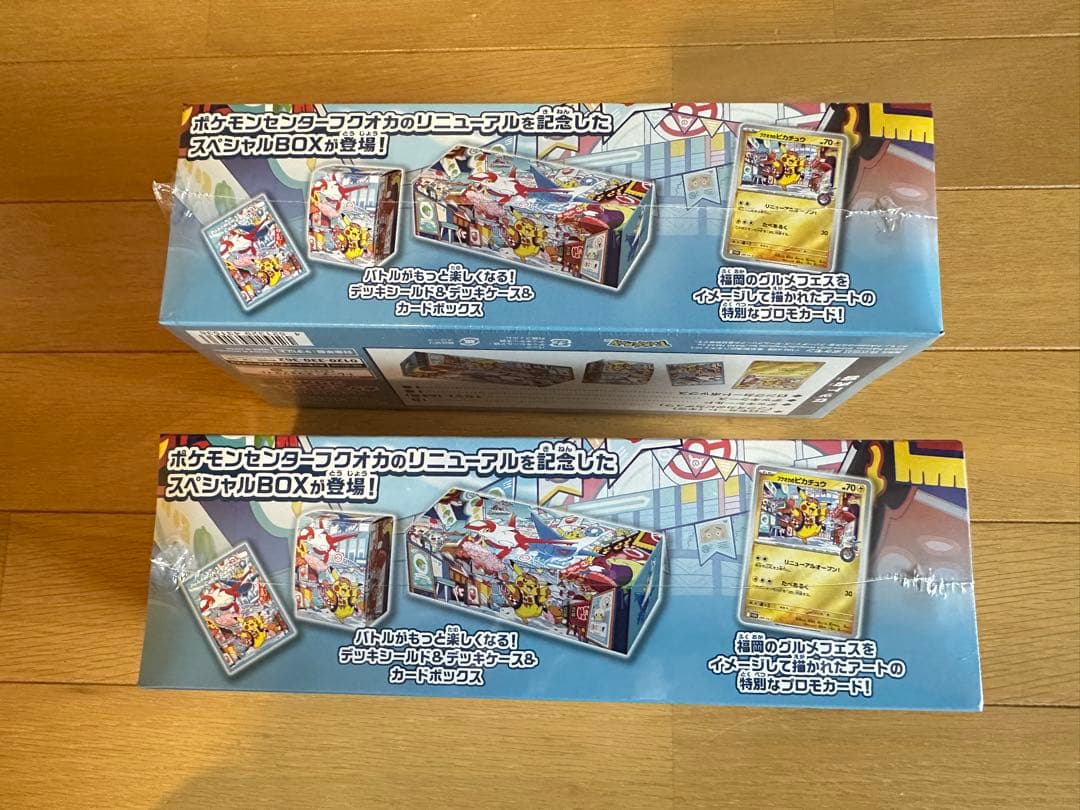 【シュリンク付き未開封】スペシャルBOXポケモンセンターフクオカ　2BOXセット