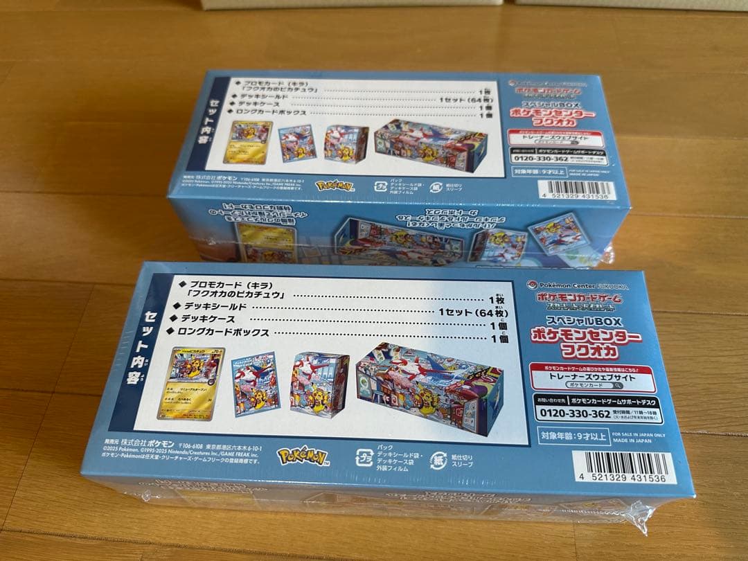 【シュリンク付き未開封】スペシャルBOXポケモンセンターフクオカ　2BOXセット
