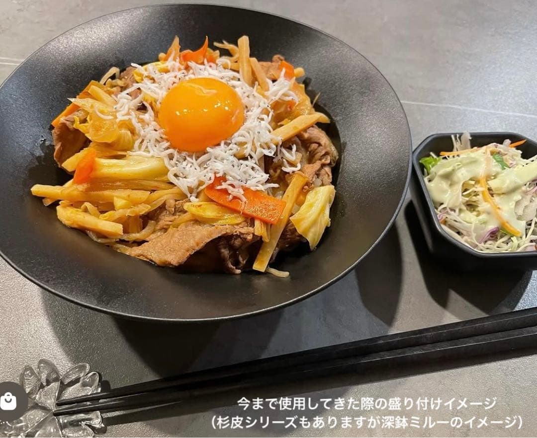 ARAS エイラス 深鉢ミルー　ブラック　ホワイト　2個セット