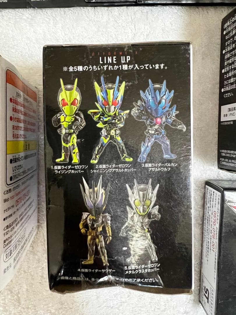 一番くじ仮面ライダーゼロワンその他セット
