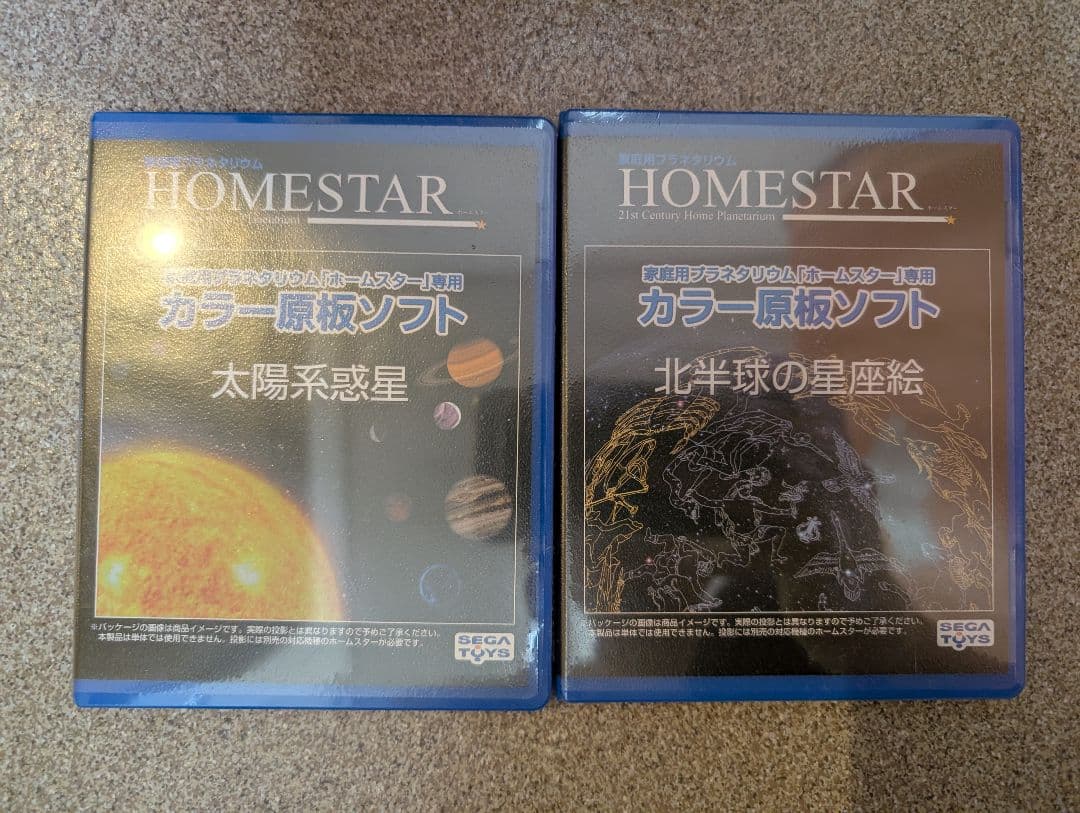 STAR earth theater ホームプラネタリウム ソフト付き