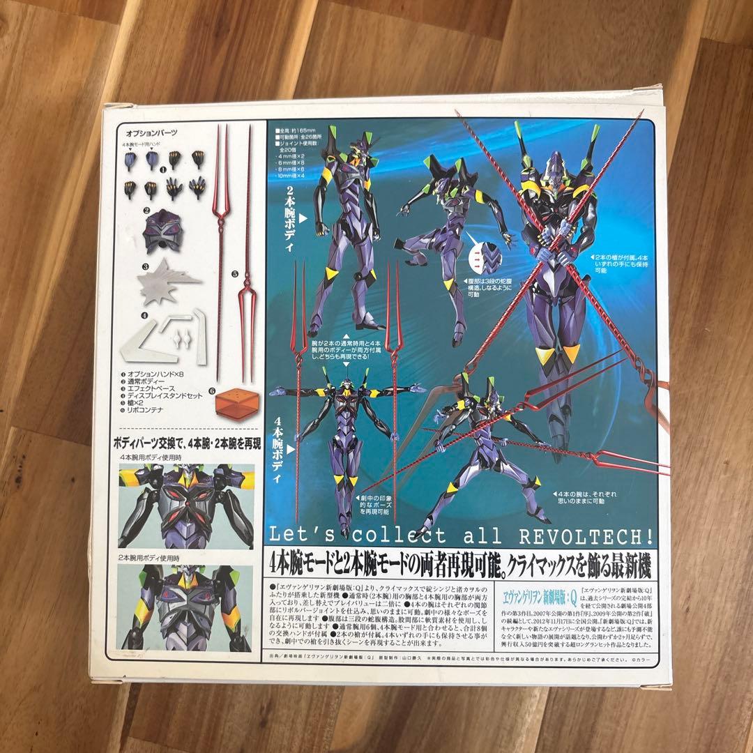 REVOLTECH EVANGELION 13 155mm エヴァンゲリオン