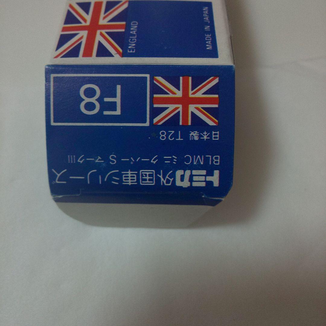 青箱F8BLMC ミニクーパー S マークⅢ 三越こども大博覧会5