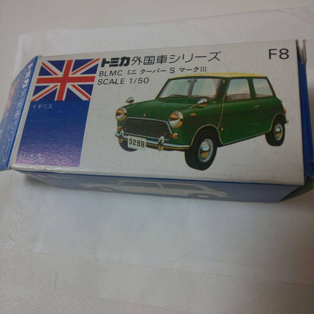 青箱F8BLMC ミニクーパー S マークⅢ 三越こども大博覧会5