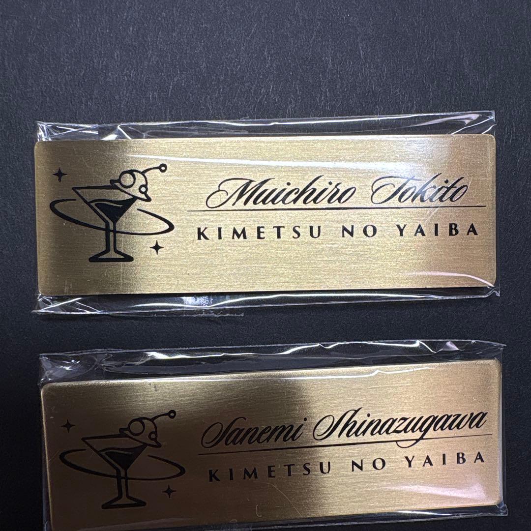鬼滅の刃 モクテル レプリカネームバッジ 3点セット⑥
