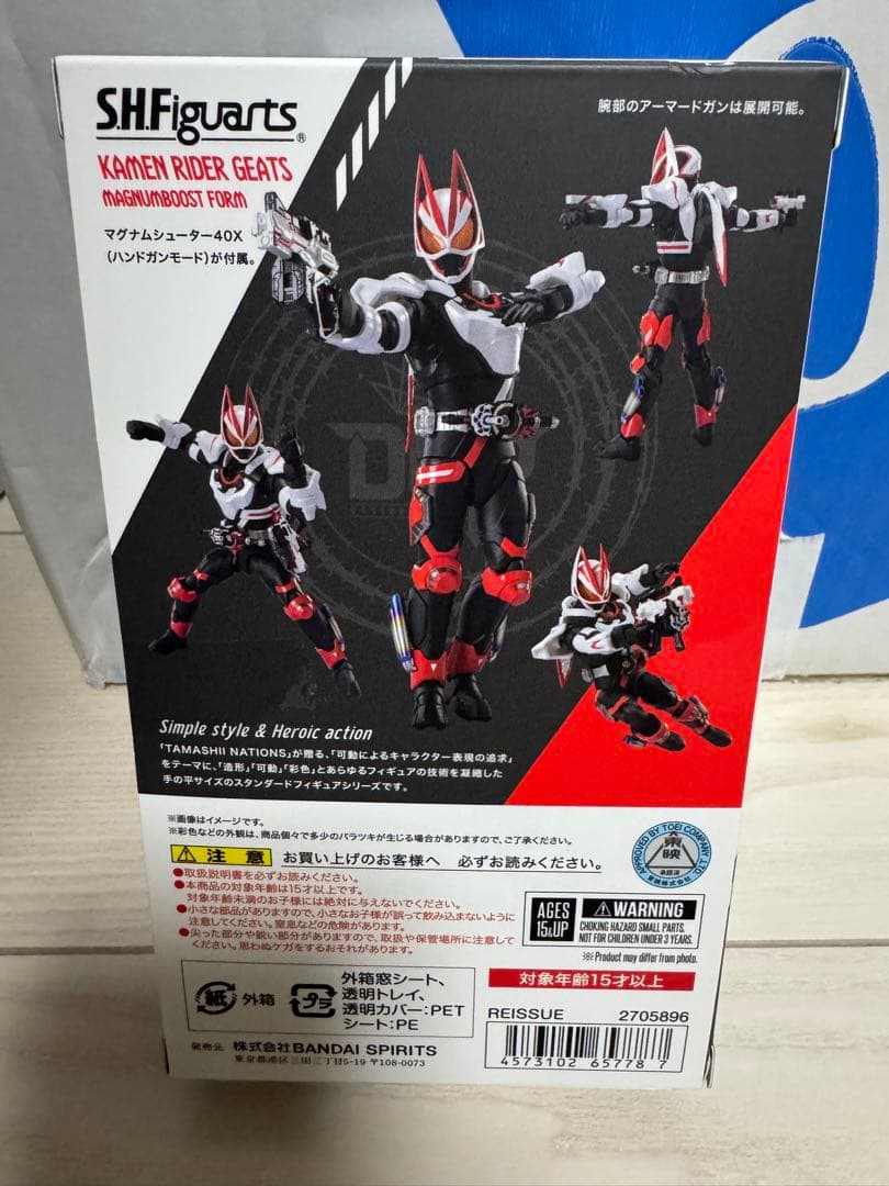S.H.Figuarts 仮面ライダー ギーツ マグナムブーストフォーム 再販