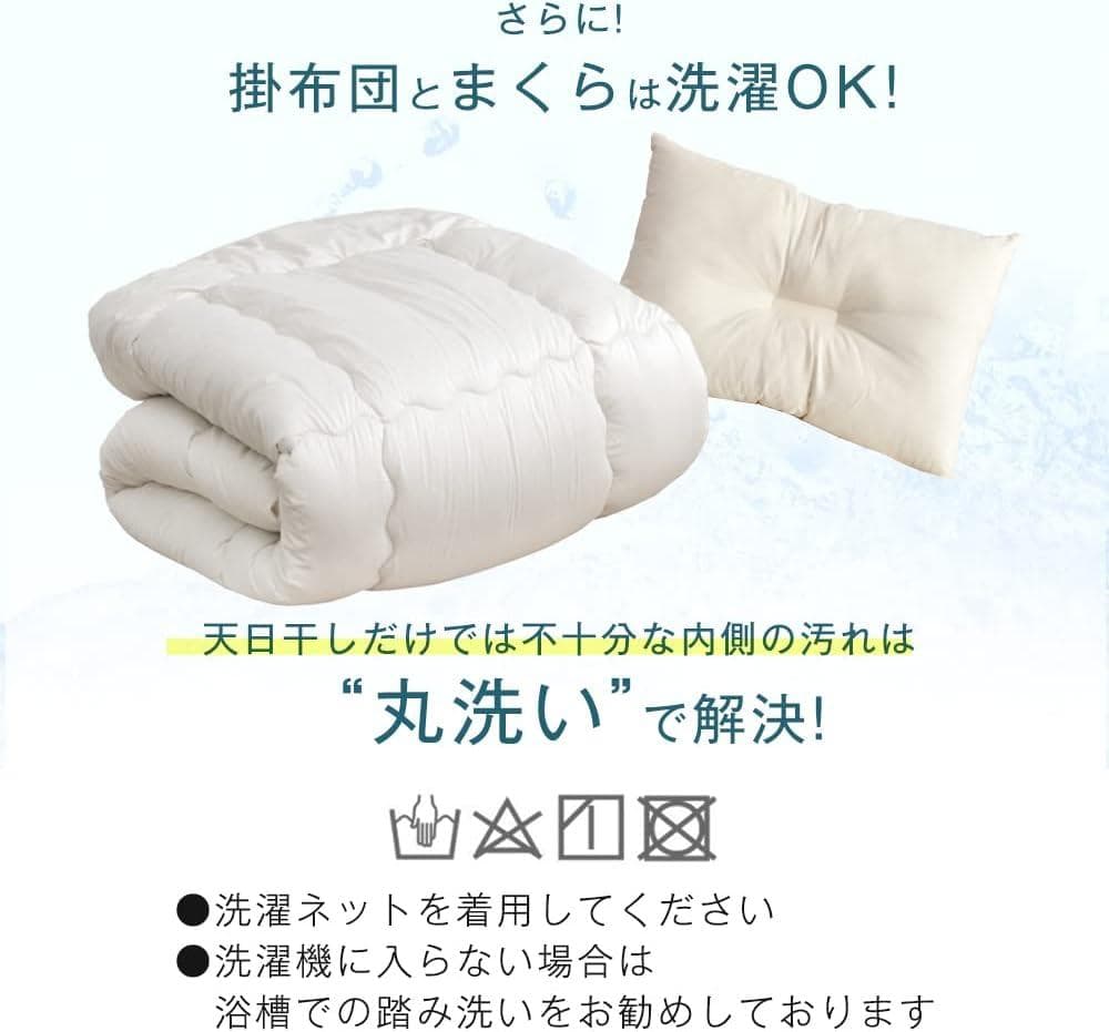 タンスのゲン 布団セット シングル 4点セット【高密度固綿 三層敷布団】