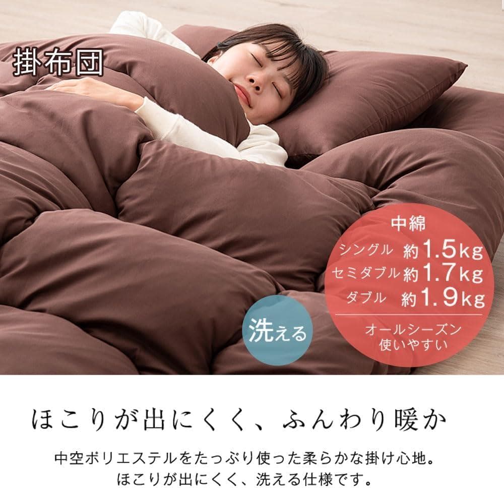 タンスのゲン 布団セット シングル 4点セット【高密度固綿 三層敷布団】