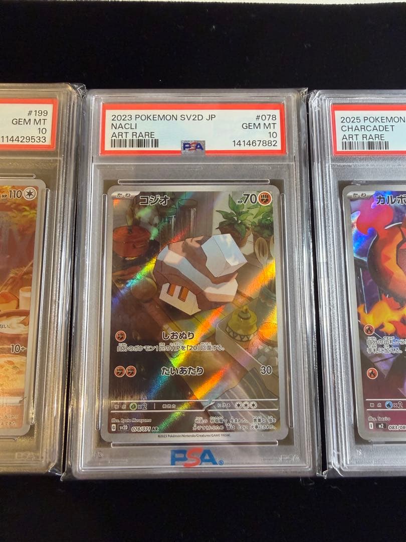 PSA10 AR 6枚セット
