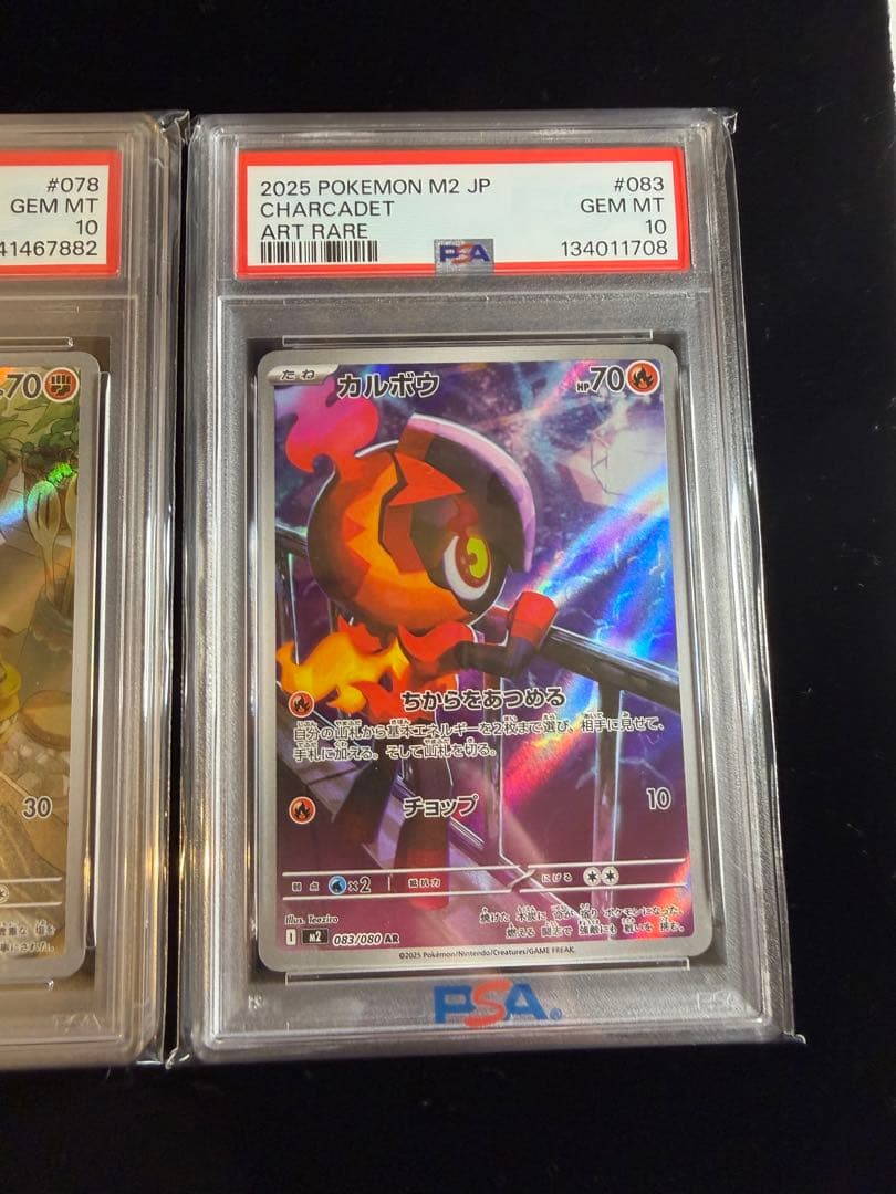 PSA10 AR 6枚セット