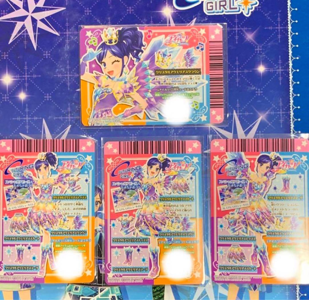 【アイカツ】クリスタルアクエリアス　霧矢あおい