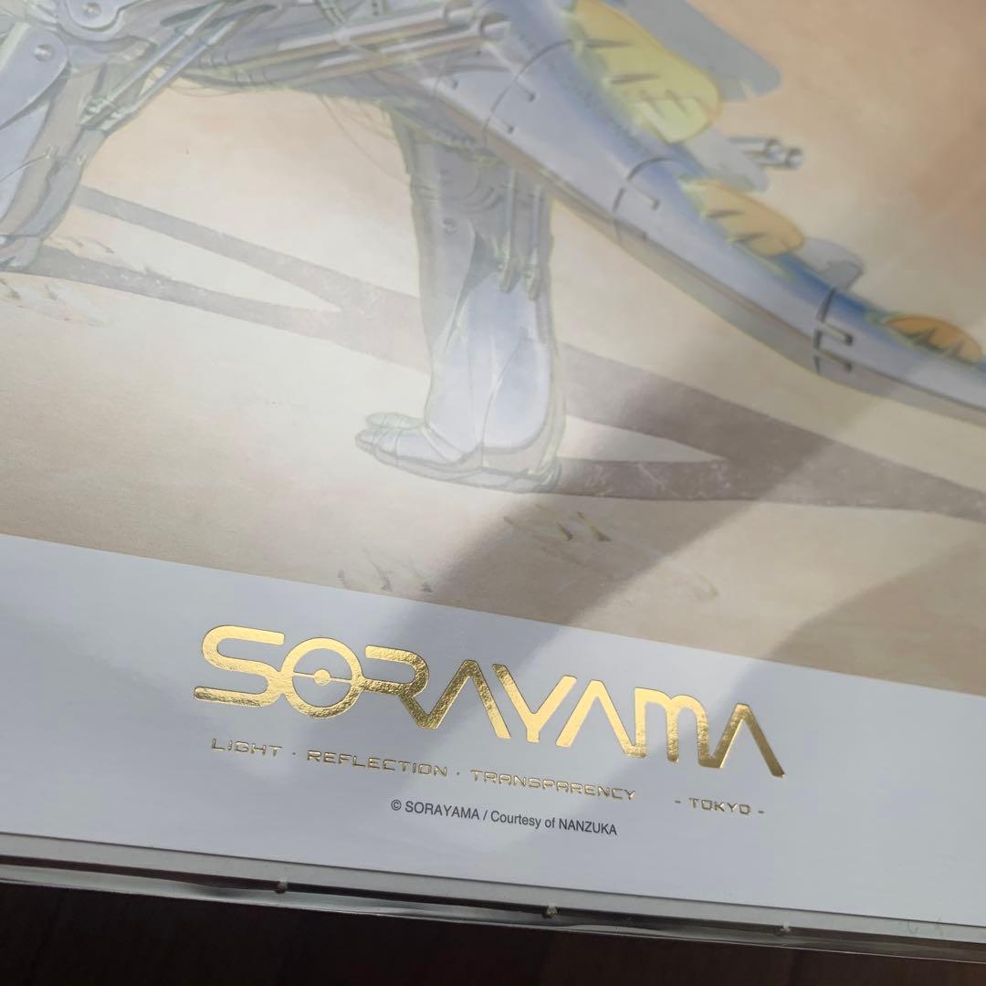 SORAVAMA 光・透明・反射 空山基 ステゴサウルス A3 ポスター