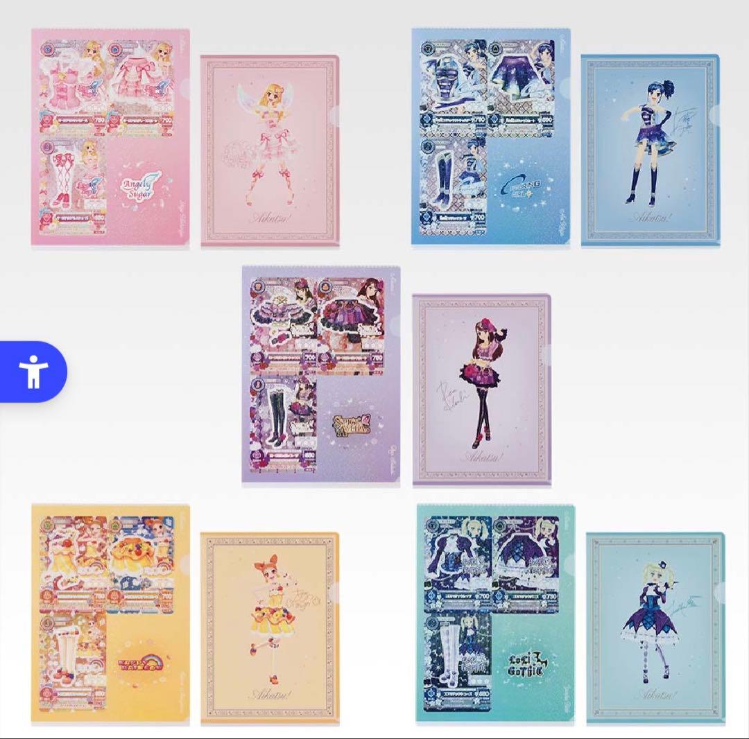 【最終値下げ＆バラ売り⭕️】アイカツ！ 一番くじ D賞 E賞 12点セット