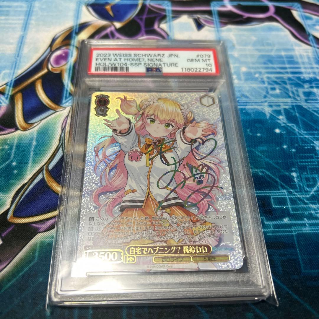 ヴァイス 自宅でハプニング？桃鈴ねね サイン SSP ホロライブ PSA10