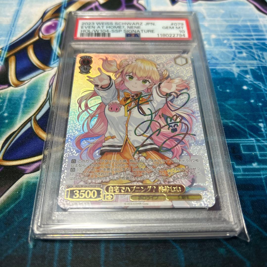 ヴァイス 自宅でハプニング？桃鈴ねね サイン SSP ホロライブ PSA10