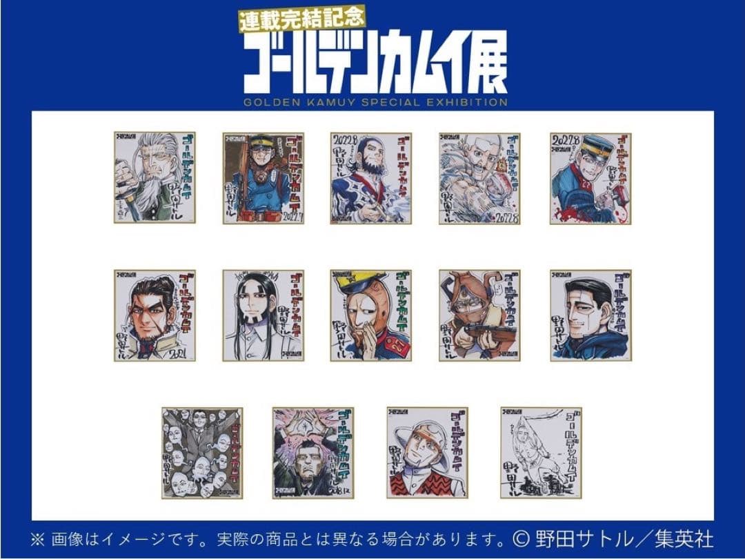 【未開封】ゴールデンカムイ展 ミニ色紙コレクション