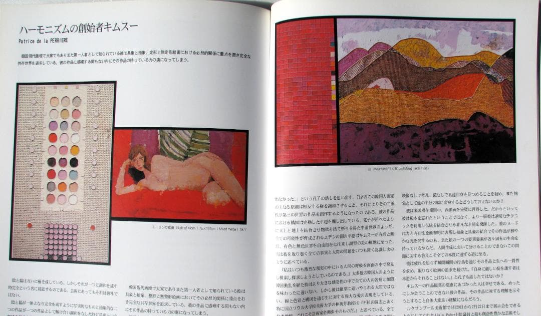 韓国美術大巨匠,金興洙（KIMSOU）「山」リトグラフ,衝撃的大発見,二度とない
